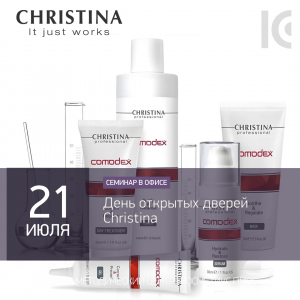 День открытых дверей Christina. Жирная и проблемная кожа: современные возможности коррекции с линией Comodex