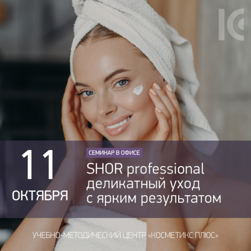 SHOR professional - деликатный уход с ярким результатом